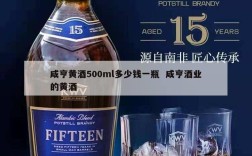咸亨黄酒500ml多少钱一瓶  咸亨酒业的黄酒