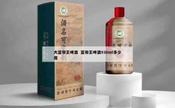 大蓝带王啤酒  蓝带王啤酒938ml多少度