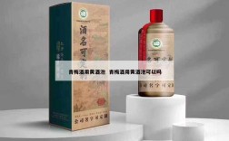 青梅酒用黄酒泡  青梅酒用黄酒泡可以吗