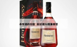 赤征酒的价格  赤征酒52度兼香型