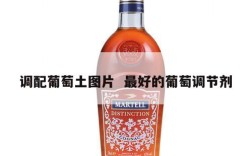 调配葡萄土图片  最好的葡萄调节剂
