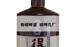 有崂啤酒  崂啤几厂