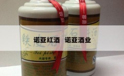 诺亚红酒  诺亚酒业