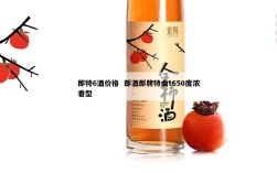 郎特6酒价格  郎酒郎牌特曲t650度浓香型