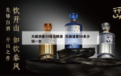 大国浓香39度五粮液  大国酒香50多少钱一包