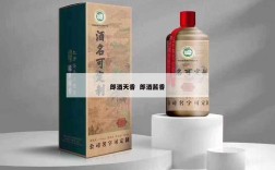 郎酒天香  郎酒酱香