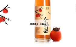 红酒绅士  红酒sv