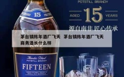 茅台镇陈年酒厂飞天  茅台镇陈年酒厂飞天商务酒长什么样