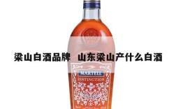 梁山白酒品牌  山东梁山产什么白酒