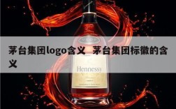茅台集团logo含义  茅台集团标徽的含义