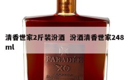 清香世家2斤装汾酒  汾酒清香世家248ml