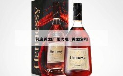 礼盒黄酒厂招代理  黄酒公司