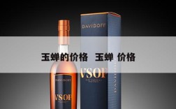玉蝉的价格  玉蝉 价格