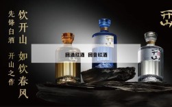 回酒红酒  回音红酒