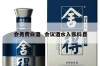 会务费白酒  会议酒水入账科目