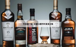 竹汾酒一坛  汾酒53度竹叶青多少钱