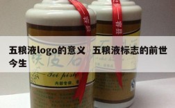 五粮液logo的意义  五粮液标志的前世今生