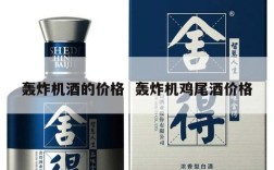 轰炸机酒的价格  轰炸机鸡尾酒价格