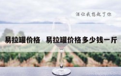 易拉罐价格  易拉罐价格多少钱一斤