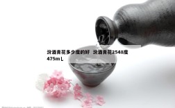 汾酒青花多少度的好  汾酒青花2548度475m乚
