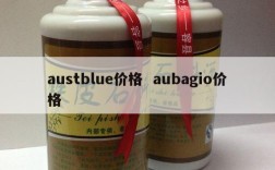 austblue价格  aubagio价格