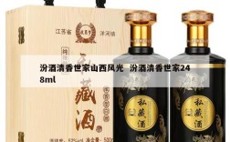 汾酒清香世家山西风光  汾酒清香世家248ml