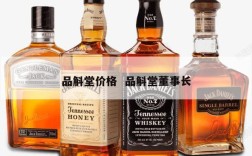 品斛堂价格  品斛堂董事长