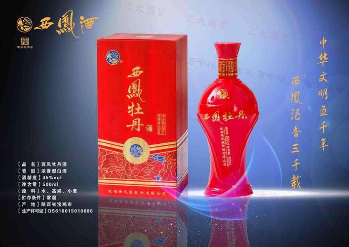 西凤酒属于什么香「西凤酒属于什么香型」-图1